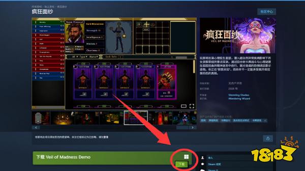 叙事解谜向卡牌RPG《疯狂面纱》免费Demo试玩上线Steam10月新品节