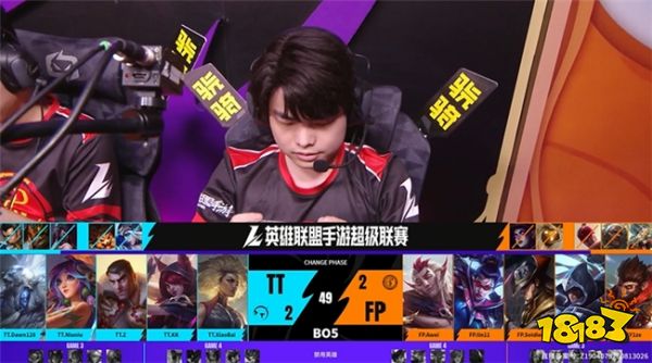 2026WRL秋季赛决赛：让二追三！TT成功击败FP，勇夺冠军