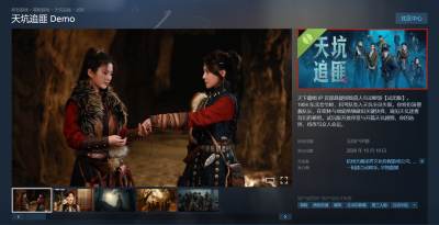 天下霸唱IP改编真人互动影游《天坑追匪》Demo上架Steam免费试玩