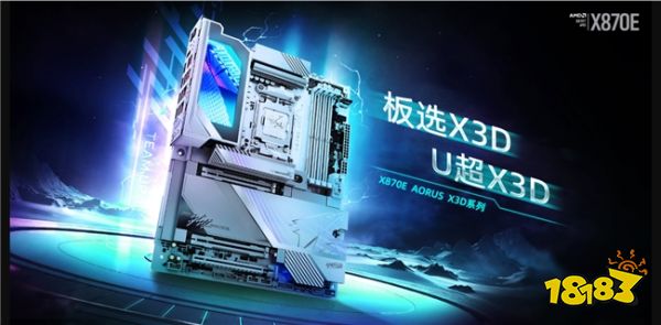 不止X3D鸡血模式2.0 技嘉X3D主板核心技术盘点