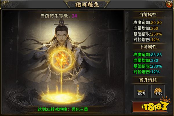 宝贝不怕掉,996传奇盒子“速雪76攻速单职业”传奇手游自带兜底