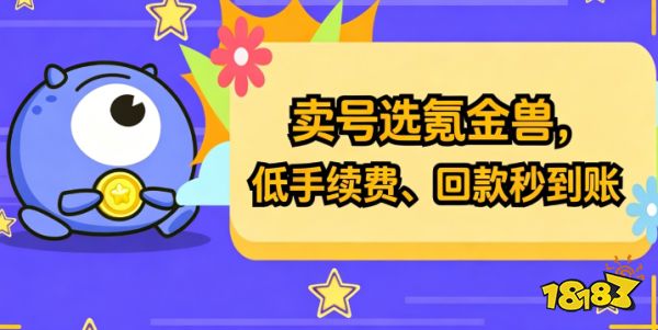 无畏契约账号估价平台推荐:按需求对号入座,四家平台怎么选