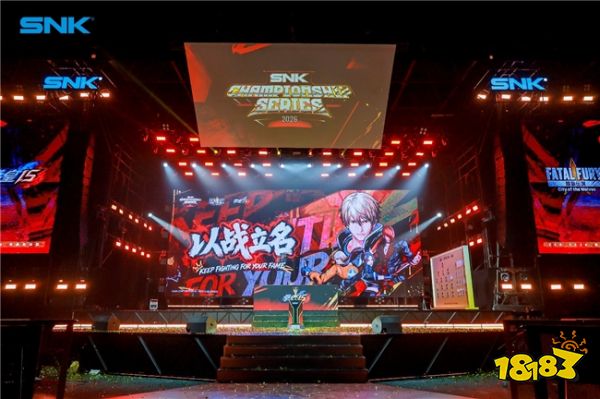 SCS 2026年度总决赛落幕 选手MadkoF、XiaoHai分获《拳皇15》《饿狼传说:群狼之城》冠军