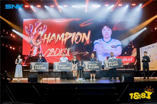 SCS 2026年度总决赛落幕 选手MadkoF、XiaoHai分获《拳皇15》《饿狼传说:群狼之城》冠军