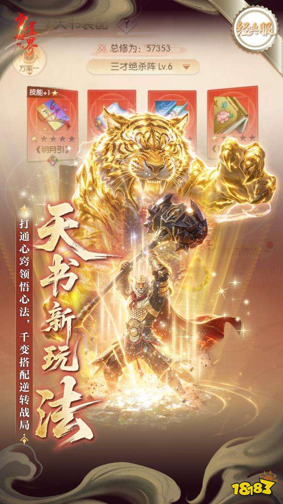 重回完美黄金时代！《完美世界：诸神之战》超级版本即将隆重开启