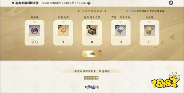 天刀手游新赛年全新剧情角色即将登场！