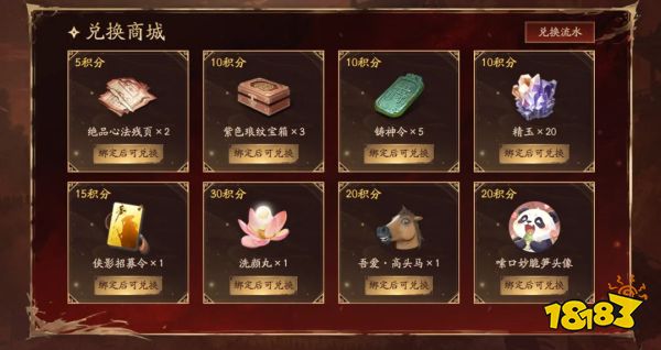 天刀手游新赛年全新剧情角色即将登场！