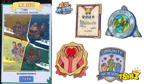 一次从虚拟海域走向真实海岸的公益实践——益世界《疯狂水世界》净滩行动
