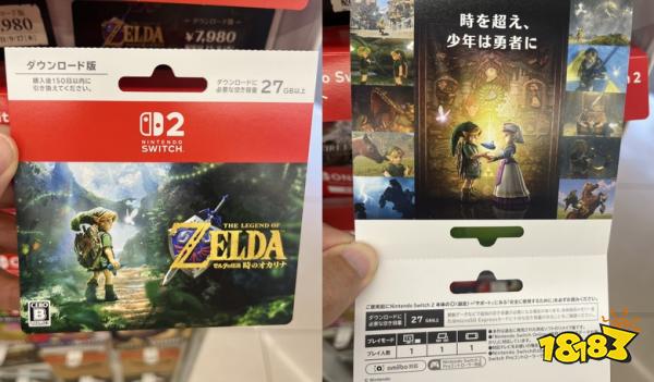 塞尔达传说：时之笛
