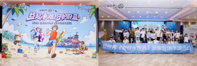 一次从虚拟海域走向真实海岸的公益实践——益世界《疯狂水世界》净滩行动