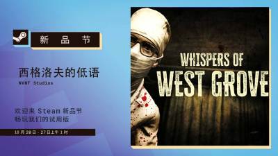 恐怖独游新作《西格洛夫的低语》亮相Steam新品节，Demo开放第一章试玩