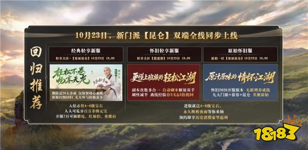 从欢乐谷到双子塔，天龙嘉年华把江湖玩出了新花样