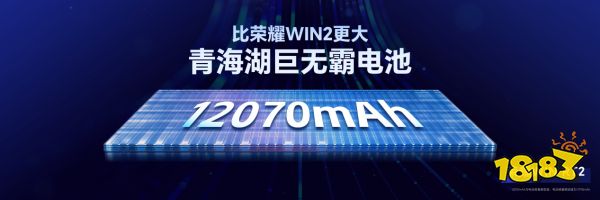 “年度T0电竞夯机”荣耀WIN2、荣耀WIN RT2正式发布,国补到手价3149元起