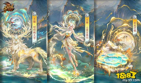 华裳映秋光!《魔域》金秋幻兽同款外观首曝,镜汐即将登场