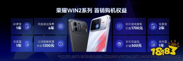 “年度T0电竞夯机”荣耀WIN2、荣耀WIN RT2正式发布,国补到手价3149元起
