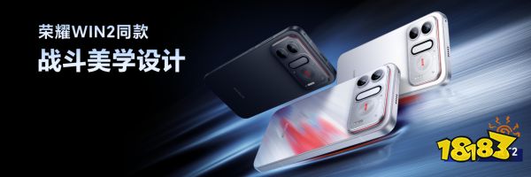 “年度T0电竞夯机”荣耀WIN2、荣耀WIN RT2正式发布,国补到手价3149元起