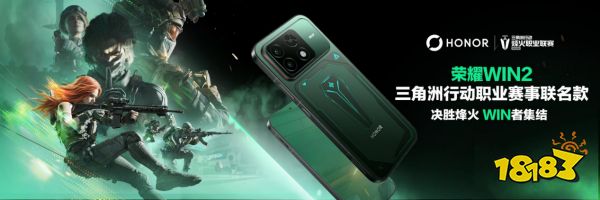 “年度T0电竞夯机”荣耀WIN2、荣耀WIN RT2正式发布,国补到手价3149元起