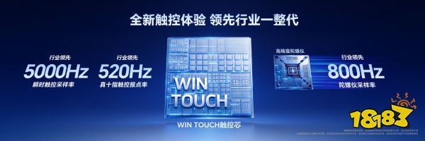 “年度T0电竞夯机”荣耀WIN2、荣耀WIN RT2正式发布,国补到手价3149元起