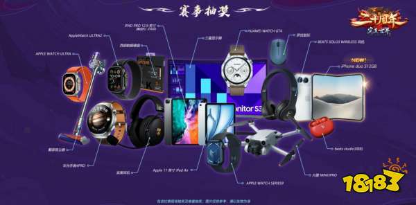二十载山海赴约!《完美国际》二十周年生日会暨全民竞技大师赛登陆上海!