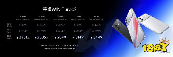 “年度T0电竞夯机”荣耀WIN2、荣耀WIN RT2正式发布,国补到手价3149元起