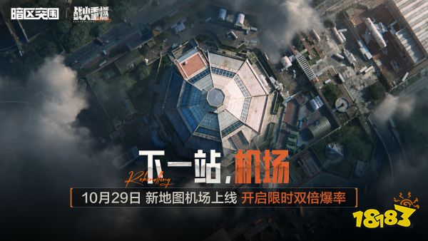 崭新篇章由此启航!《暗区突围》「战火重燃」新内容有哪些?
