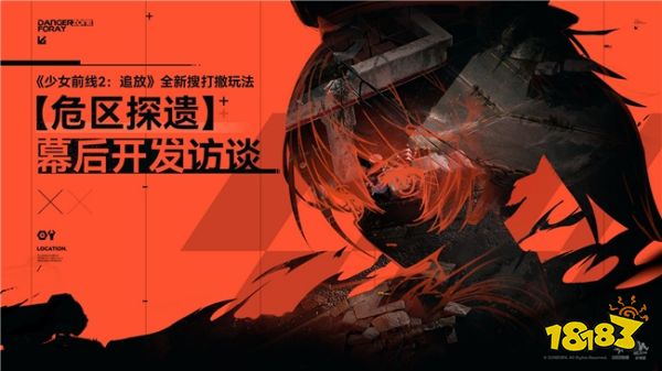 直接更出一个“新游戏”?《少前2》这次玩大了!