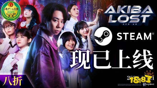 《AKIBA LOST(秋叶原迷踪)》Steam版因审核等原因延期后, 于今日10月21日正式上线! 8折首发优惠回馈耐心等待的玩家,另赠像素角色壁纸!