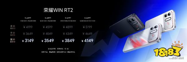 “年度T0电竞夯机”荣耀WIN2、荣耀WIN RT2正式发布,国补到手价3149元起