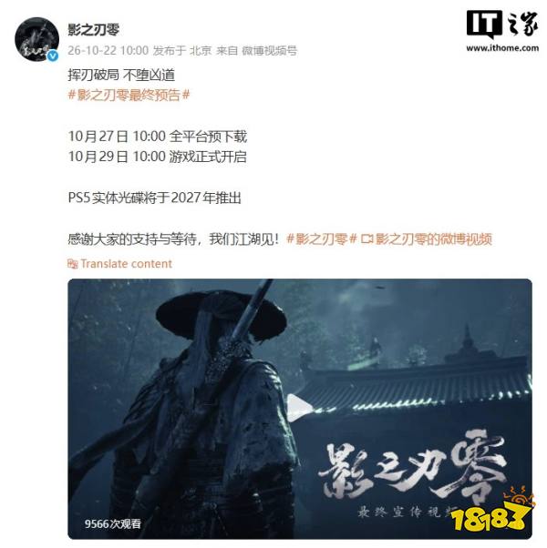 影之刃零