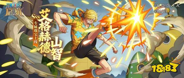 1.《航海王启航》潜能、珠宝上新！罗、山智机制完整盘点