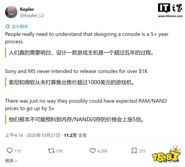 消息称索尼PS6物料成本比微软Xbox Helix低约200