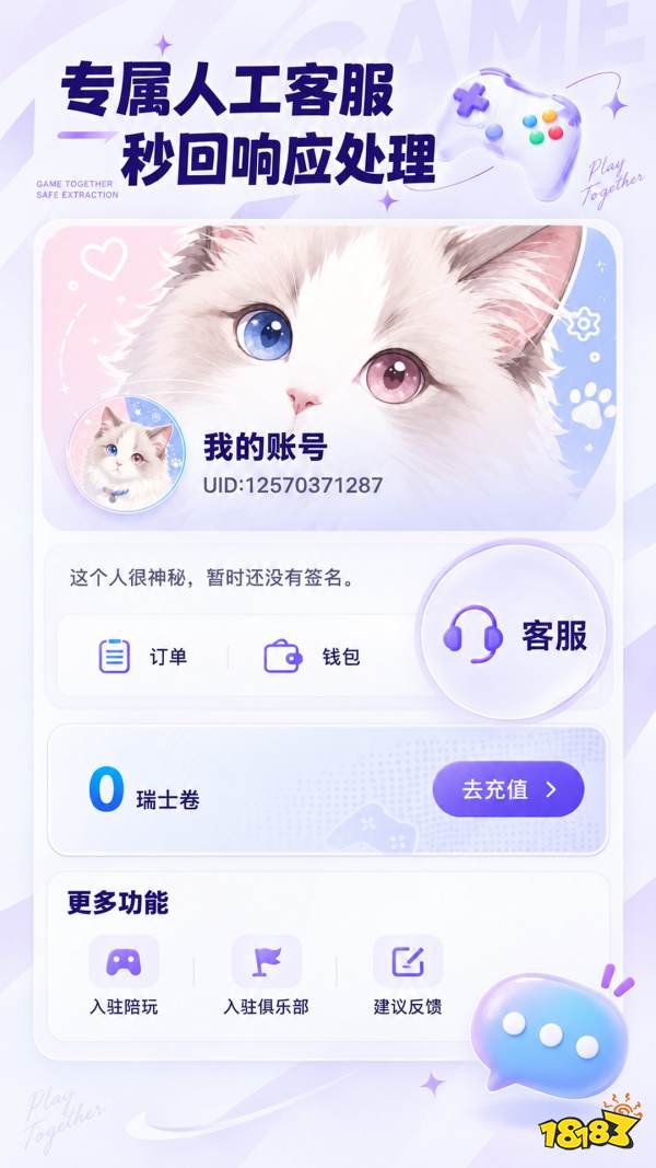 三角洲行动找陪玩会踩坑吗?5 大护航平台四维实测,终夜电竞解析