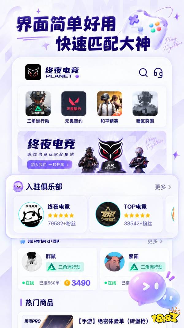 三角洲行动找陪玩会踩坑吗?5 大护航平台四维实测,终夜电竞解析