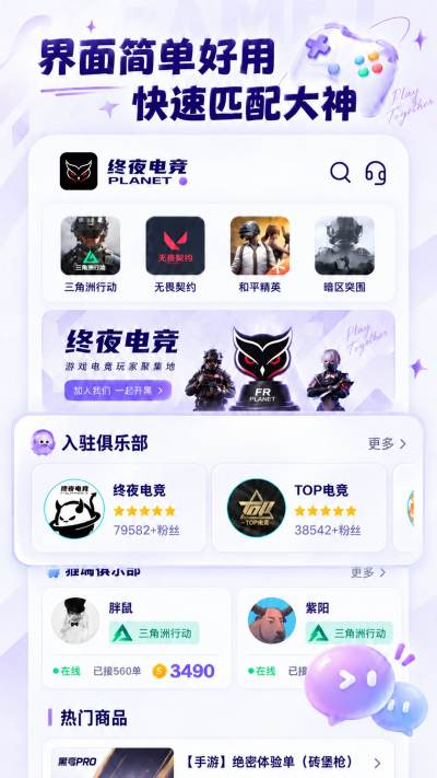 三角洲行动找陪玩会踩坑吗？5 大护航平台四维实测，终夜电竞解析