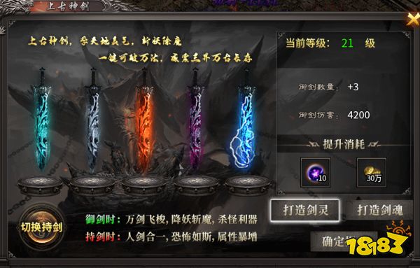 装备加刀魂，996传奇盒子《鹰王雷霆二合一》传奇手游BUFF爽翻天