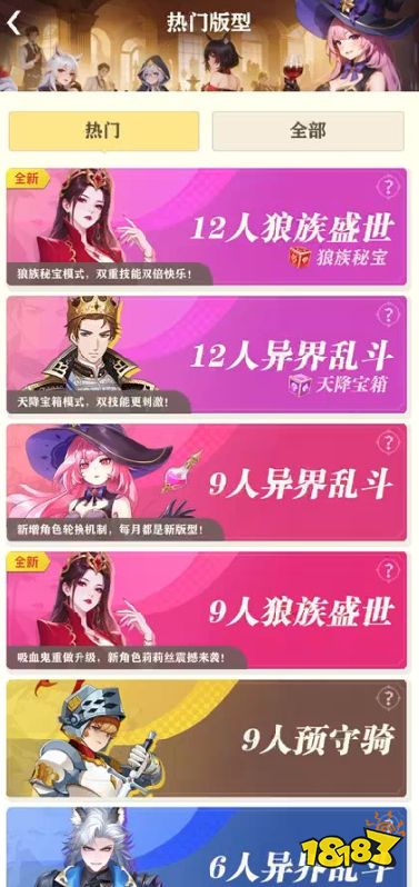 狼人杀手游双雄对决:点点狼人VS网易狼人杀,哪款更适合你?