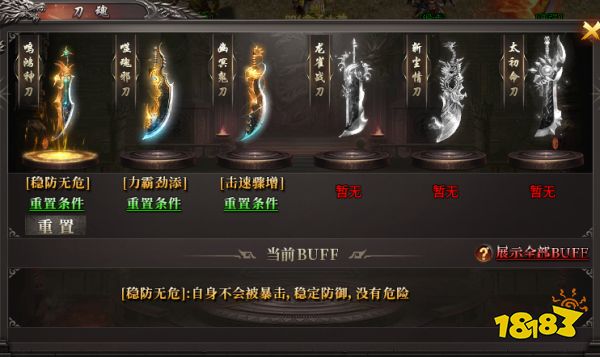 装备加刀魂，996传奇盒子《鹰王雷霆二合一》传奇手游BUFF爽翻天