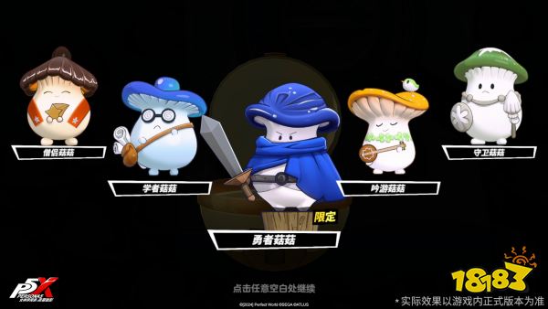 奇想盛放的舞台《女神异闻录:夜幕魅影》5.4.2版本今日上线