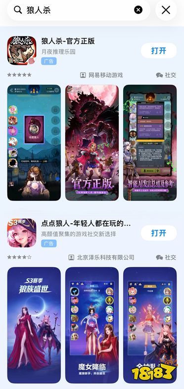 狼人杀手游双雄对决:点点狼人VS网易狼人杀,哪款更适合你?