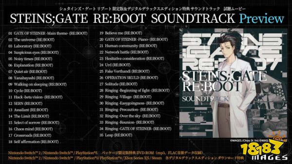 命运石之门 RE:BOOT