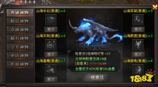装备加刀魂，996传奇盒子《鹰王雷霆二合一》传奇手游BUFF爽翻天