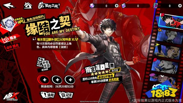 奇想盛放的舞台《女神异闻录:夜幕魅影》5.4.2版本今日上线