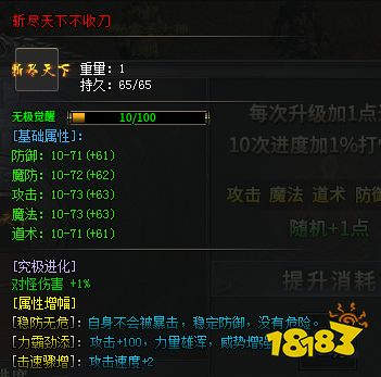 装备加刀魂，996传奇盒子《鹰王雷霆二合一》传奇手游BUFF爽翻天