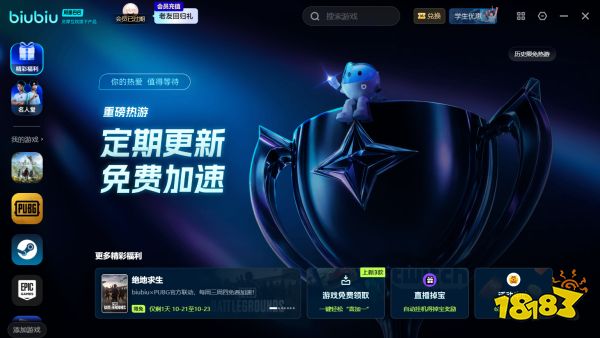 2026游戏加速器测评：4款常见产品哪个好用？PC玩家怎么选