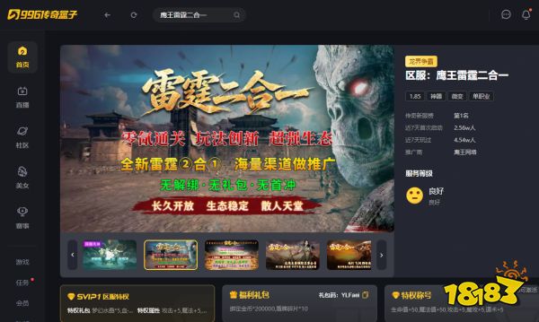 装备加刀魂，996传奇盒子《鹰王雷霆二合一》传奇手游BUFF爽翻天