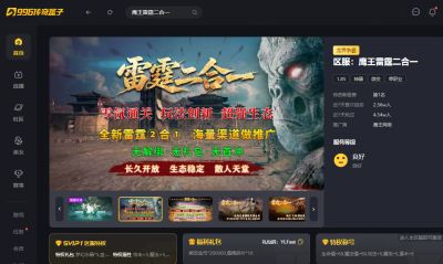 装备加刀魂,996传奇盒子《鹰王雷霆二合一》传奇手游BUFF爽翻天