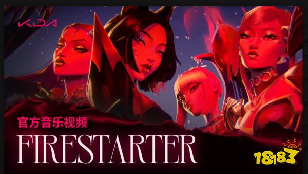 FIRESTARTER