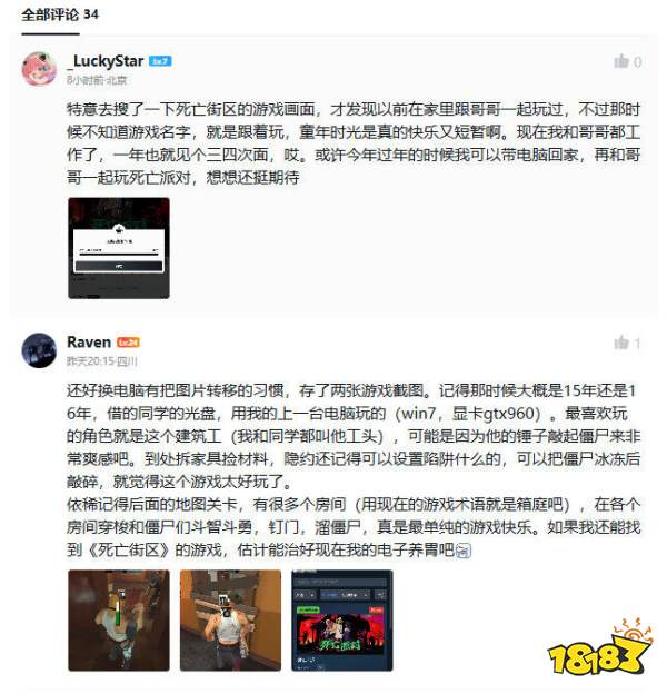 德国独游《死亡派对》公开开发者视频,发售前启动《死亡街区》老玩家征集