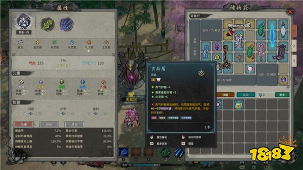 刷宝+背包管理有没有搞头?国产修仙动作游戏《重生修仙》免费开玩