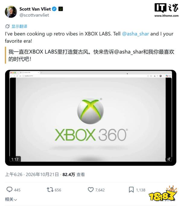 微软XBOX Labs在浏览器中复活Xbox 360经典Bl